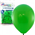 Balloons Standard Green 25 Pack